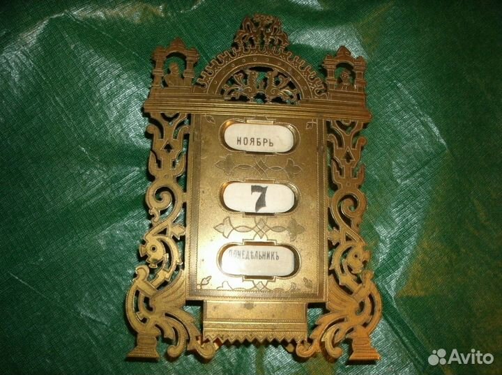 Календарь старинный