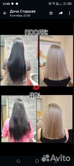 Экранизация волос