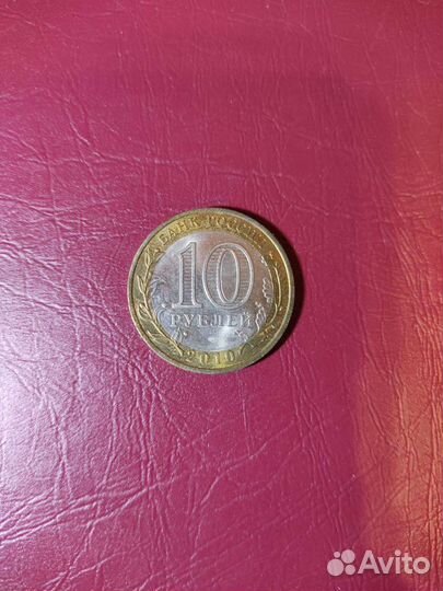 Монета Пермский край