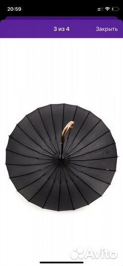 Зонт трость