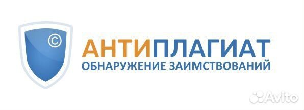 Повышения уровня оригинальности