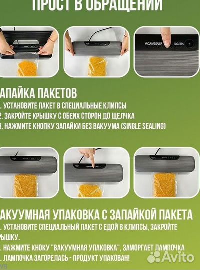 Бытовой вакууматор для продуктов