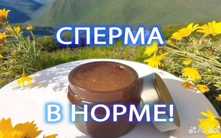 Медовая паста для повышения либидо