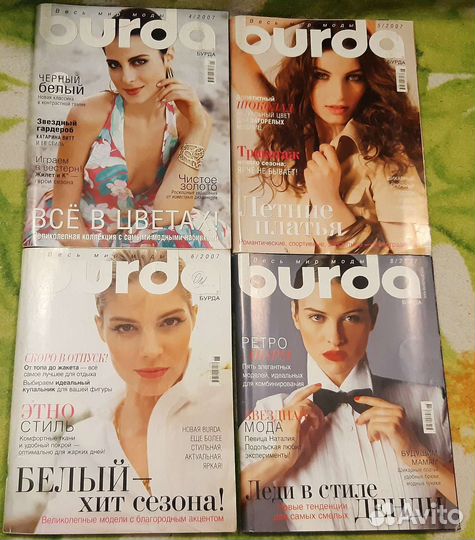 Журналы с выкройками Бурда Burda c 2007-2010 г