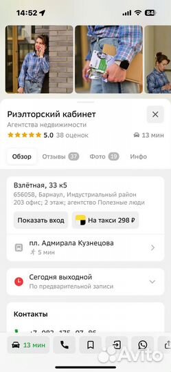 Риэлтор-Юрист