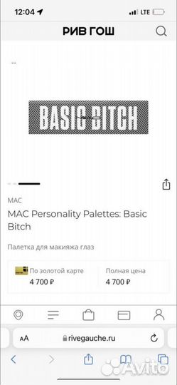 Палитра теней Mac