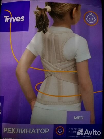 Реклинатор ортопедический (корректор осанки)