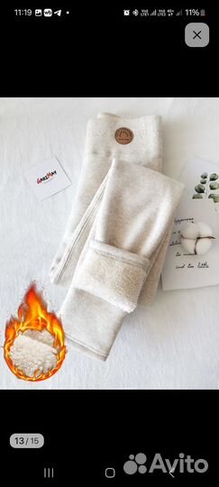 Зимние штаны