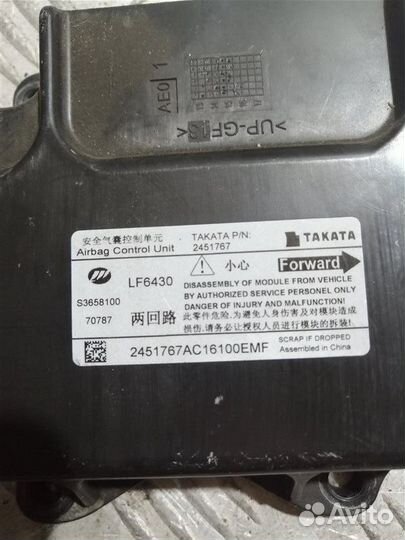 Блок управления Air Bag Lifan X60 LFB479Q 2016