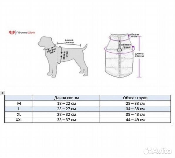 Комбинезон для собак новый