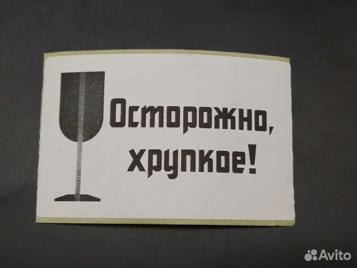 Печать термоэтикеток (переезд, хранение, упаковка)