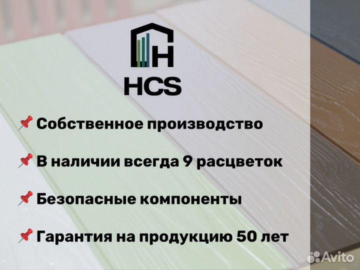 Сайдинг фасадный, фиброцемент HCS