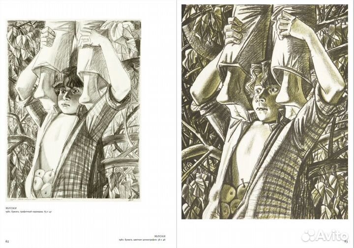 Александр Андреев: альбом-каталог