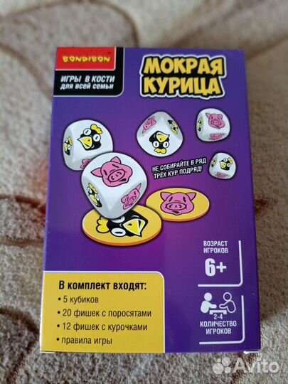 Настольная игра мокрая курица Bondibon