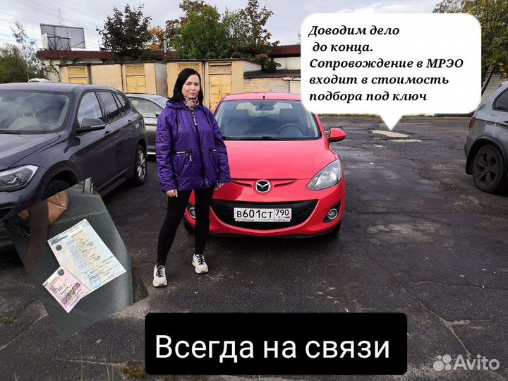 Автоподбор. Выездная диагностика автомобиля