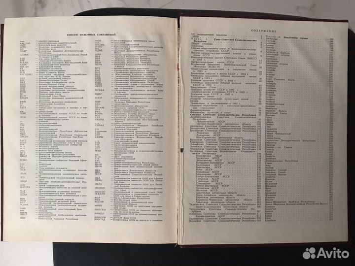 Большая Советская Энциклопедия