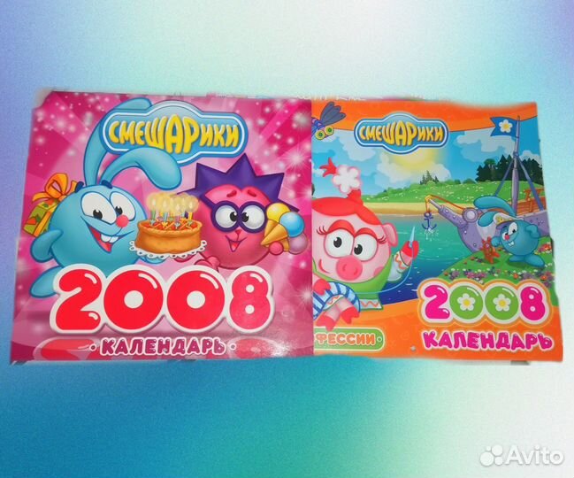 Календари Смешарики 2008 год
