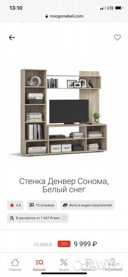 Стенка новая