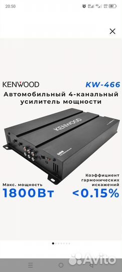 Усилитель звука