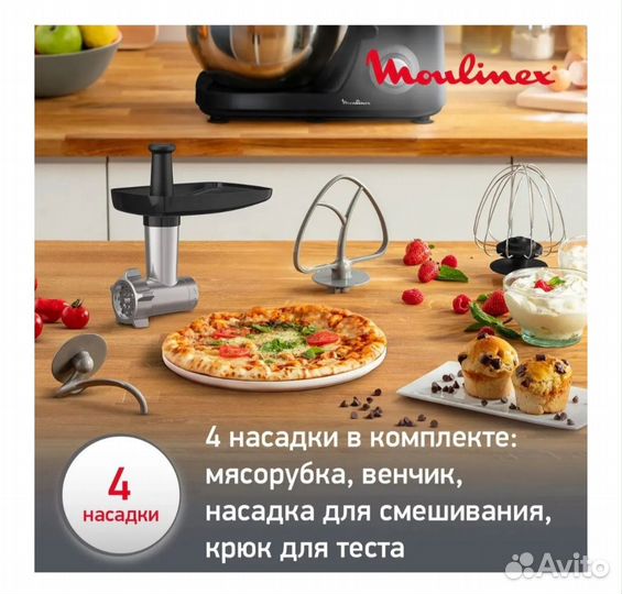 Кухонная машина Moulinex Masterchef