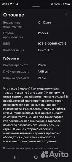 Энциклопедия Чевостика Что такое деньги