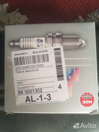 Свечи иридивые Nissan Кашкай,x-treil dilkar 7D11H