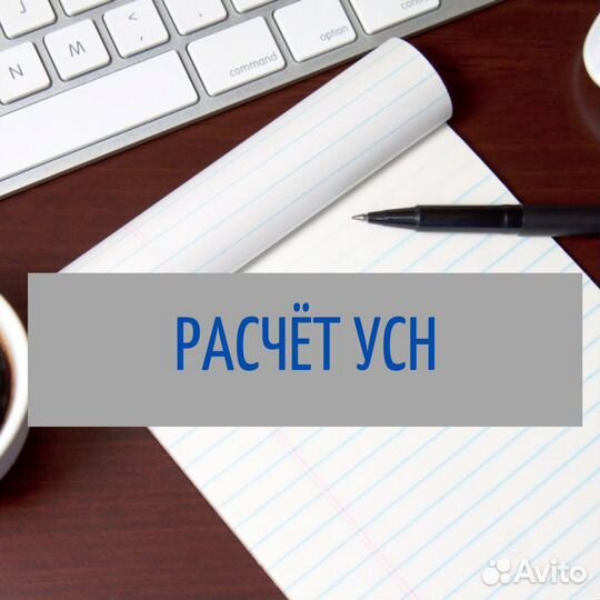 Декларация усн