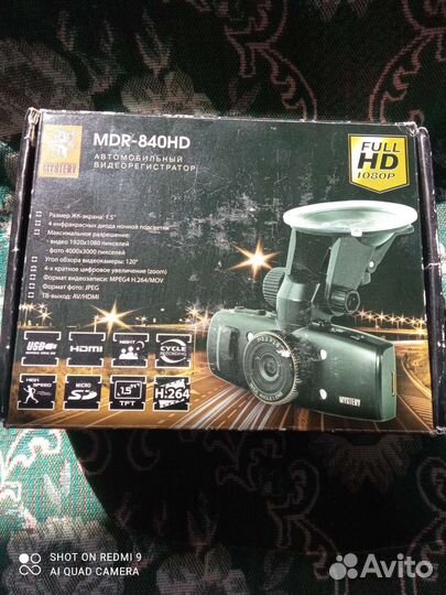 Видеорегистратор