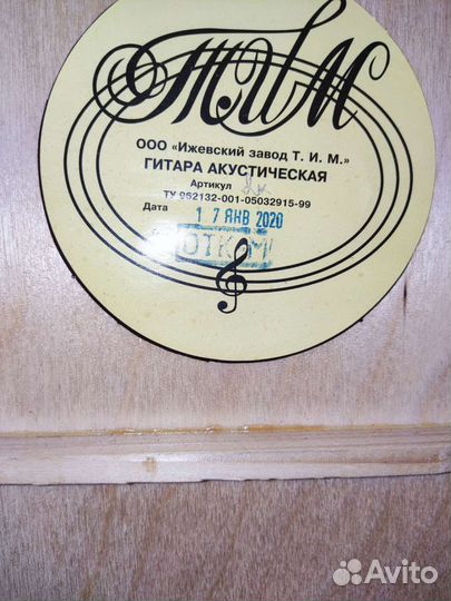 Гитары ижевского завода тим (несколько)