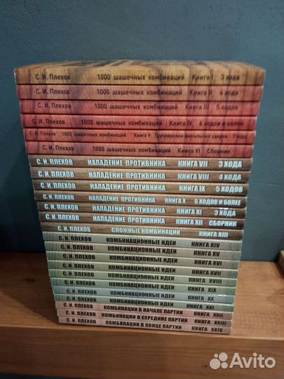 Книги 1000 шашечных комбинаций С. И. Плехов