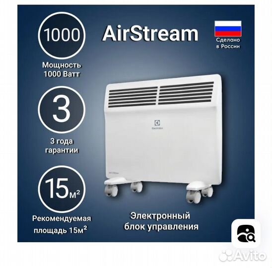 Конвектор electrolux