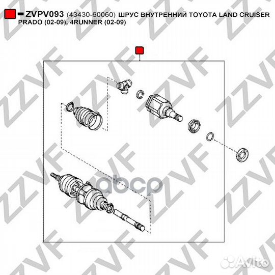 Шрус внутренний toyota land cruiser prado (02-0