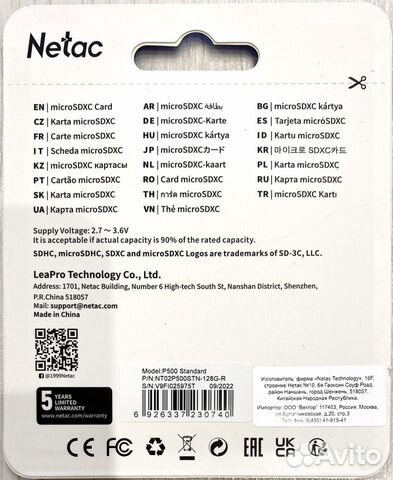 Карта памяти Netac microsdxc 128Gb Class 10