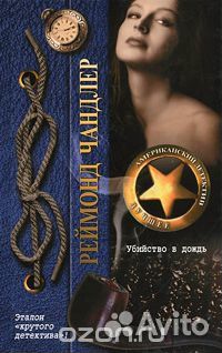 Рэймонд Чандлер Пять книг