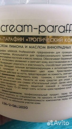 Ароматизированные свечи,крем-парафин,подсвечник