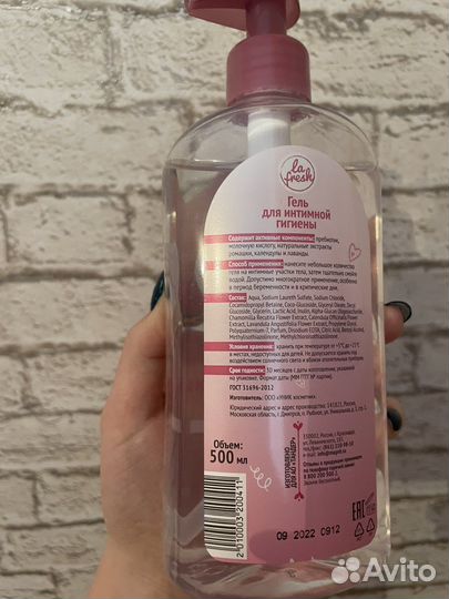Гель для интимной гигиены