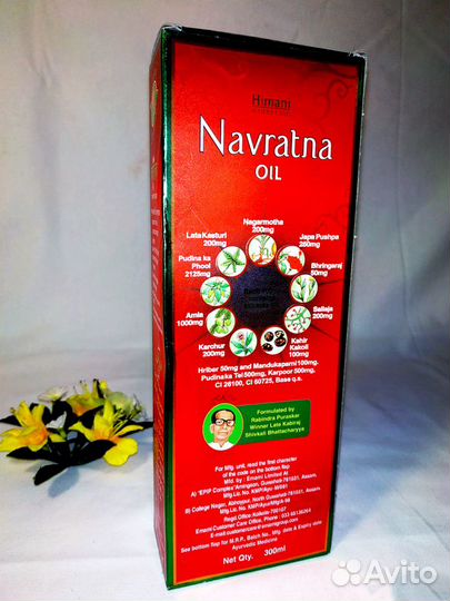 Аювердическое масло navratna Индия