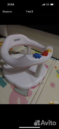 Стульчик для купания