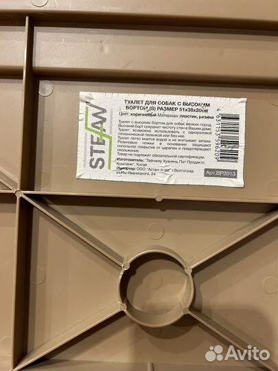 Лоток для собак с высоким бортом