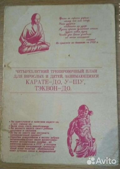 Книги по единоборствам