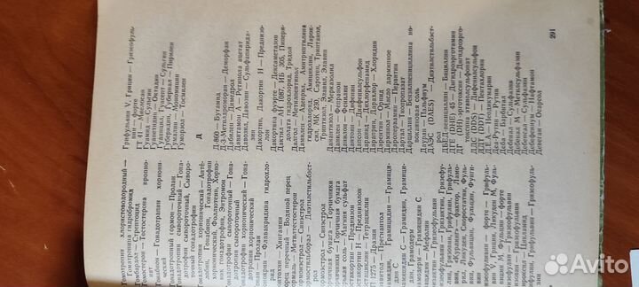 Е. В. Барабан Готовые лекарственные средства