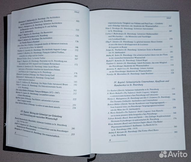 Schweizer in Sankt-Petersburg сборник статей