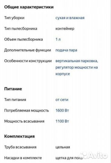 Вертикальный паровой пылесос Kitfort KT-535