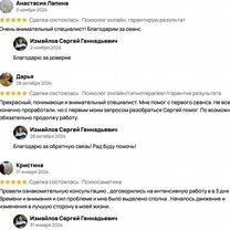 Психолог гипнотерапевт онлайн, Грозный