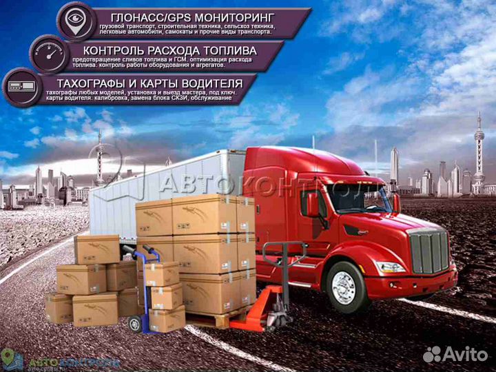 Настройка Glonass, GPS трекеров для автомобилей