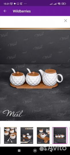 Фарфоровая посуда