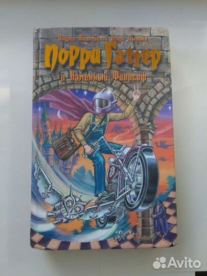 Книги Порри Гаттер