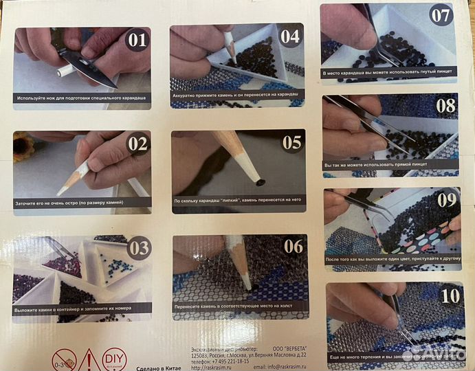 Алмазная вышивка. Картина из страз по номерам