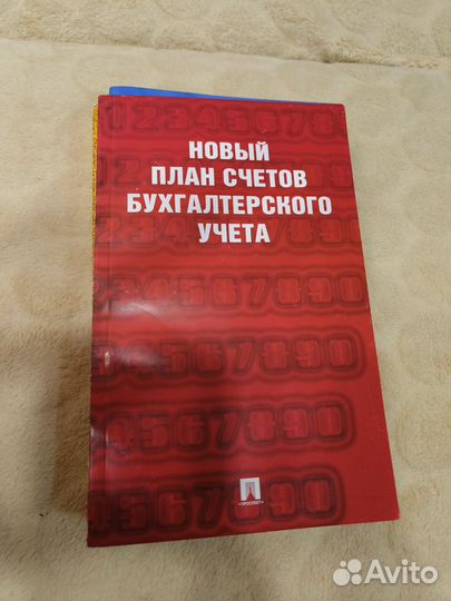 Книги по бухгалтерскому учету
