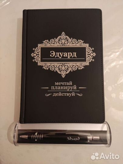 Именной Блокнот Эдуард